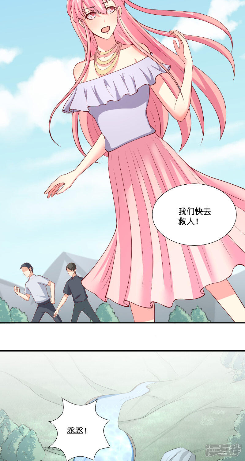 【水鬼的新娘】漫画-（第58话 海神娘娘）章节漫画下拉式图片-第3张图片