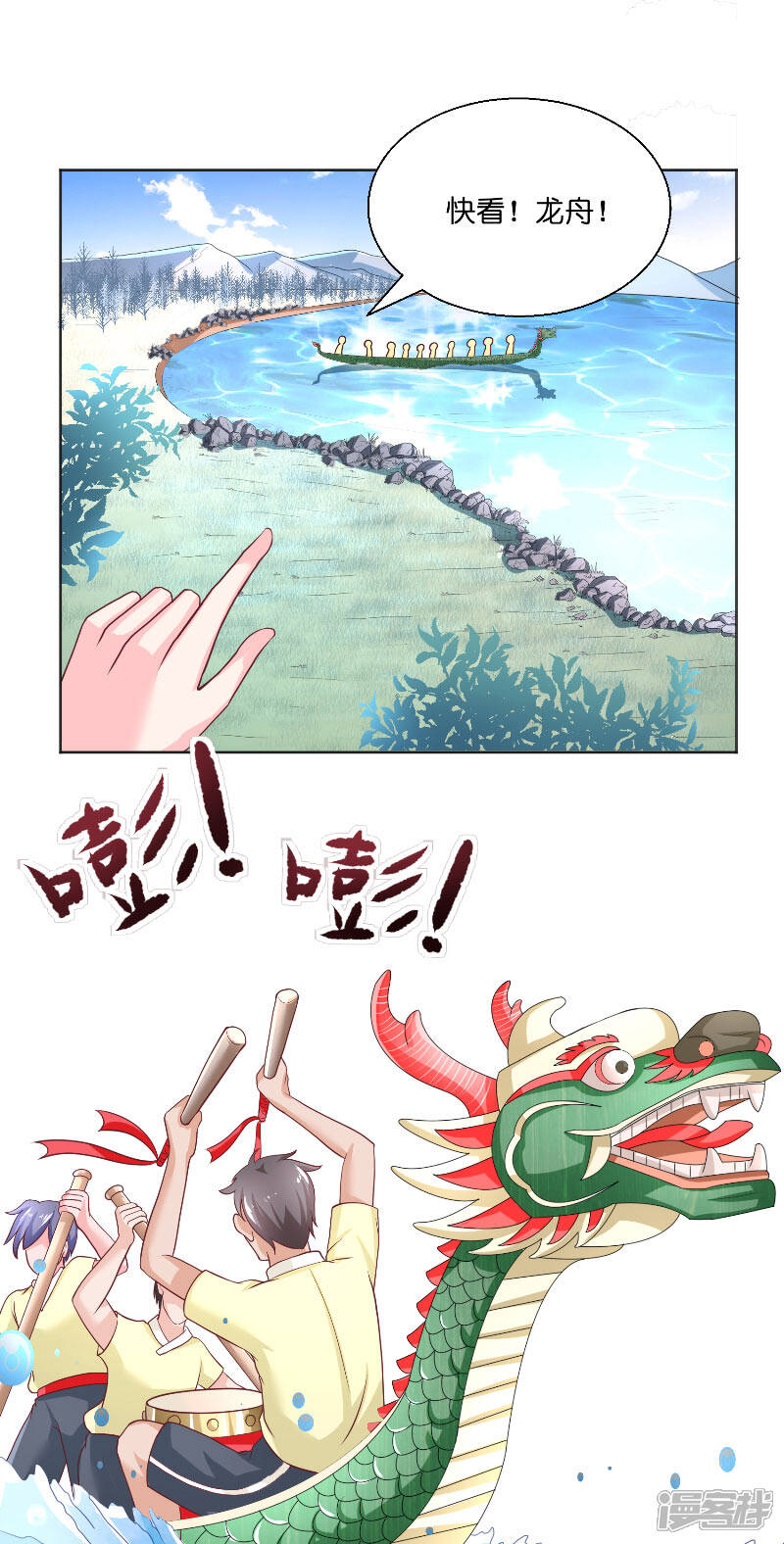 【水鬼的新娘】漫画-（第54话 捣乱）章节漫画下拉式图片-第22张图片