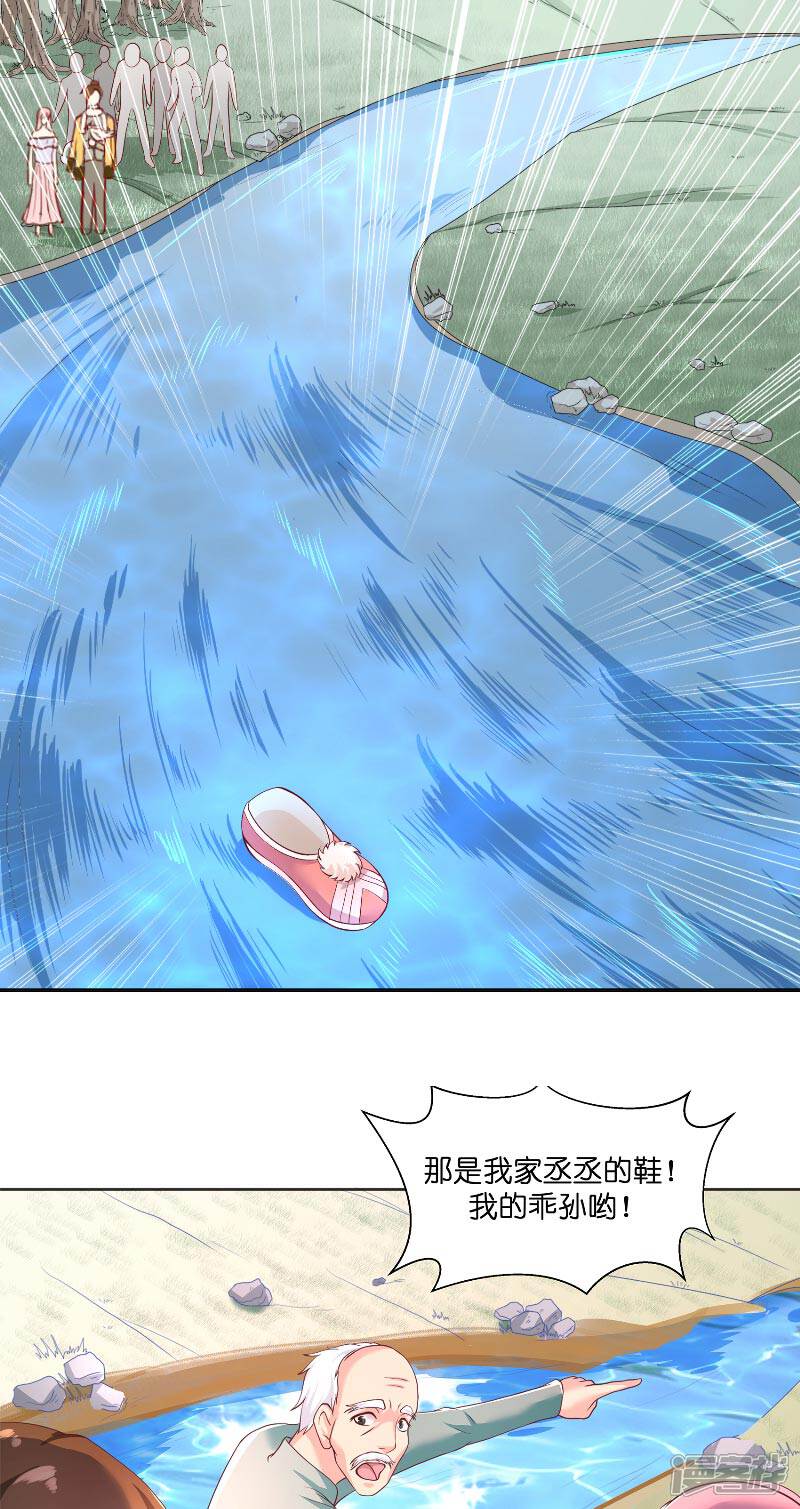 【水鬼的新娘】漫画-（第58话 海神娘娘）章节漫画下拉式图片-第5张图片
