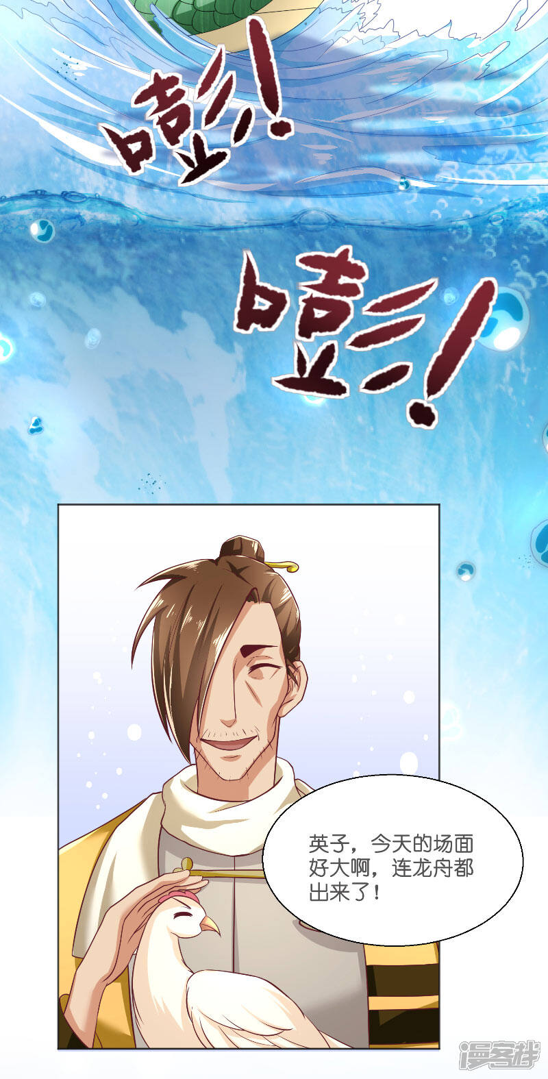 【水鬼的新娘】漫画-（第54话 捣乱）章节漫画下拉式图片-第23张图片