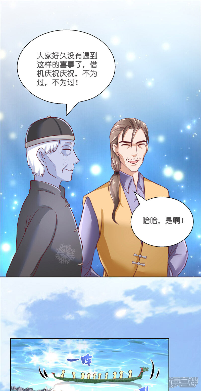 【水鬼的新娘】漫画-（第54话 捣乱）章节漫画下拉式图片-第24张图片