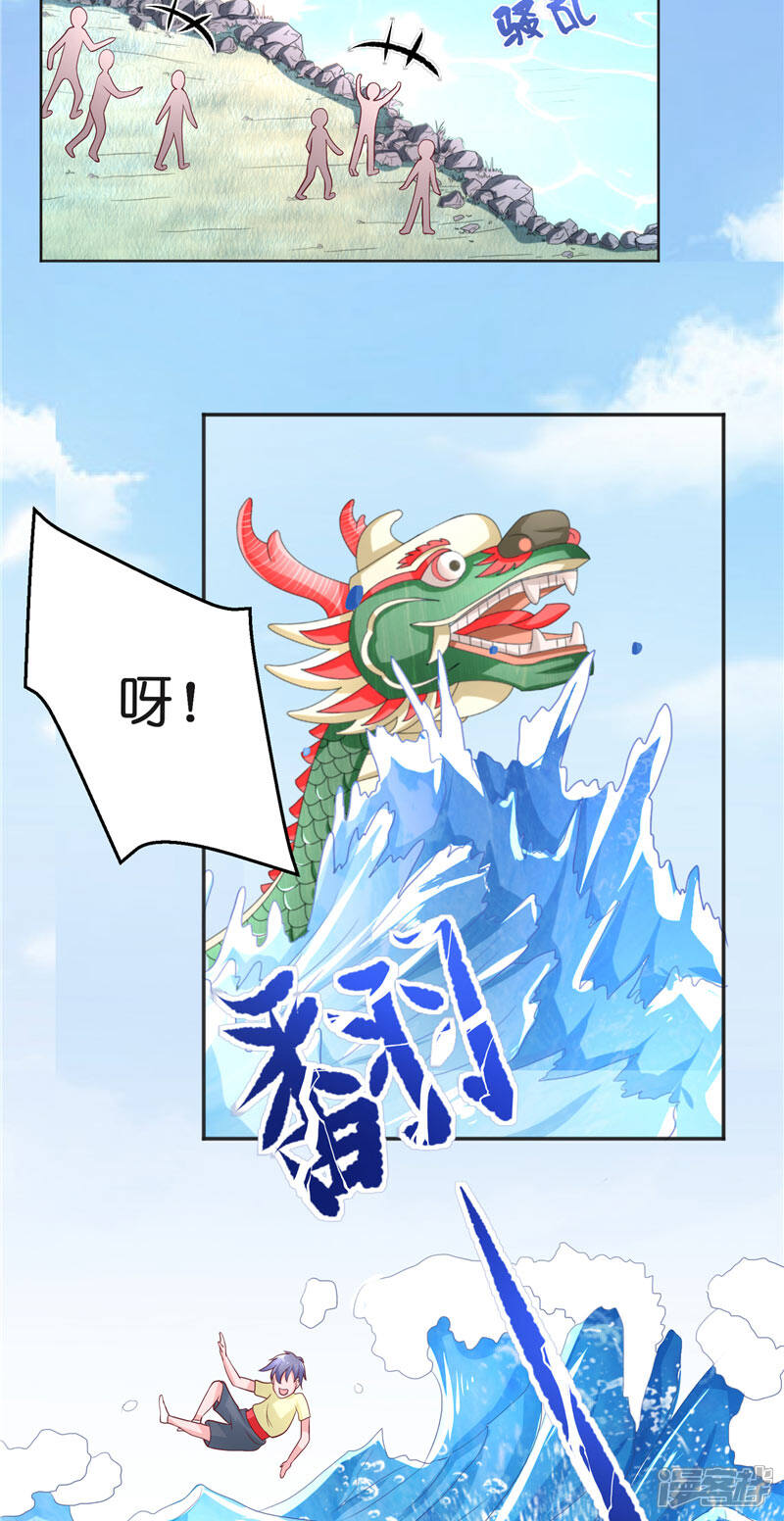 【水鬼的新娘】漫画-（第54话 捣乱）章节漫画下拉式图片-第25张图片