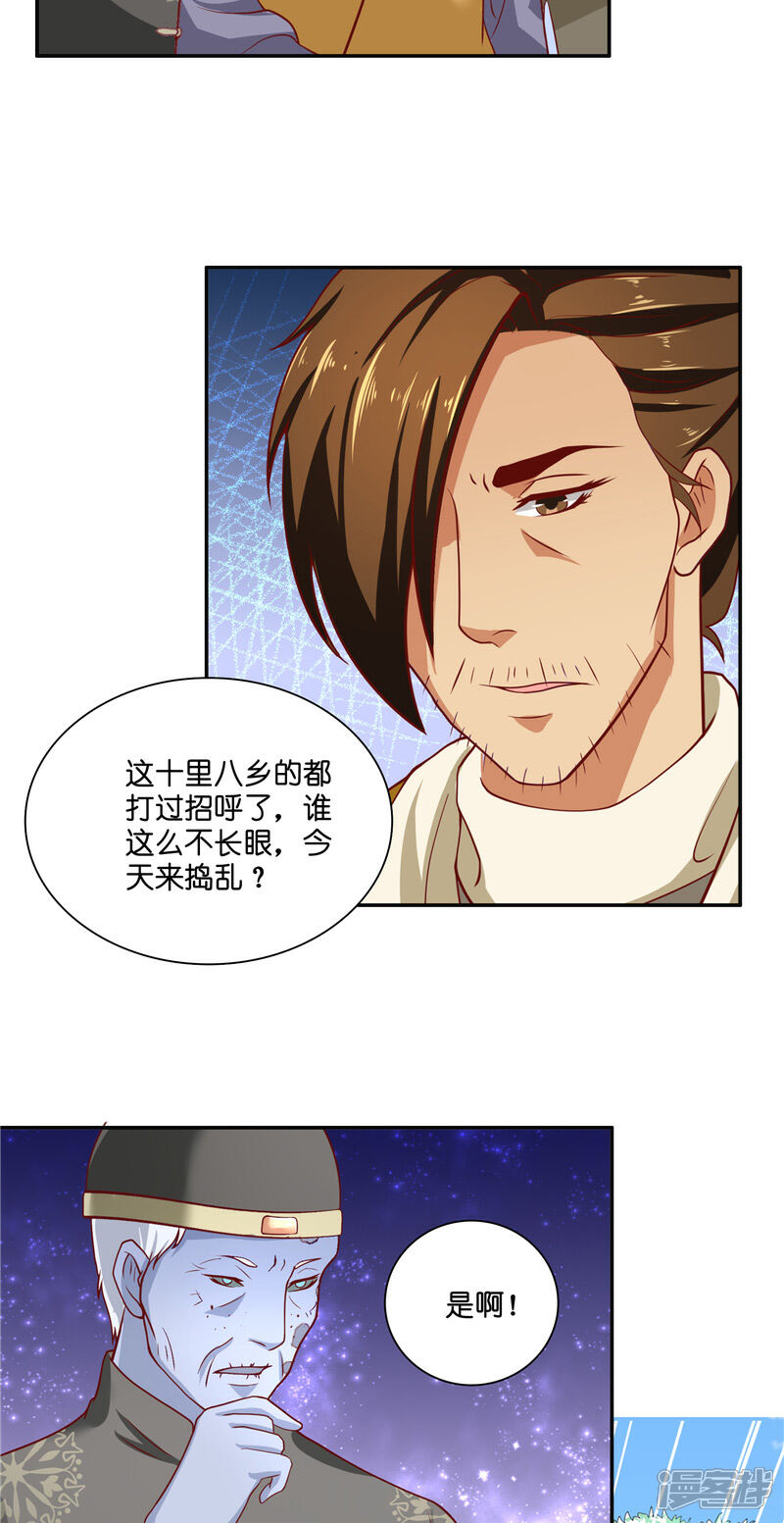 【水鬼的新娘】漫画-（第54话 捣乱）章节漫画下拉式图片-第27张图片