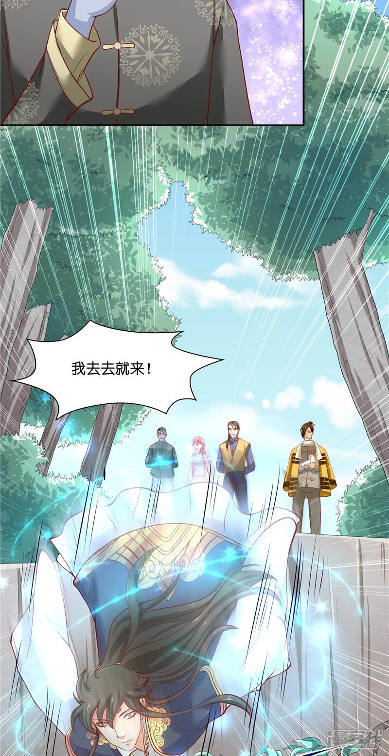 【水鬼的新娘】漫画-（第54话 捣乱）章节漫画下拉式图片-第28张图片