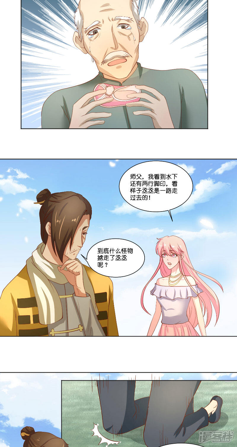 【水鬼的新娘】漫画-（第58话 海神娘娘）章节漫画下拉式图片-第13张图片