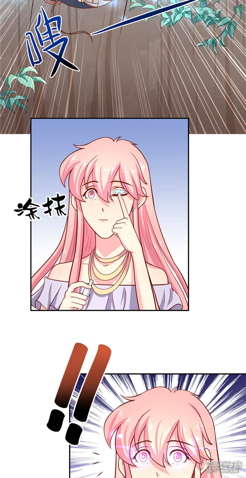 【水鬼的新娘】漫画-（第54话 捣乱）章节漫画下拉式图片-第29张图片