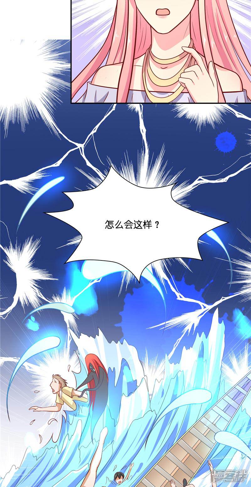 【水鬼的新娘】漫画-（第54话 捣乱）章节漫画下拉式图片-第30张图片