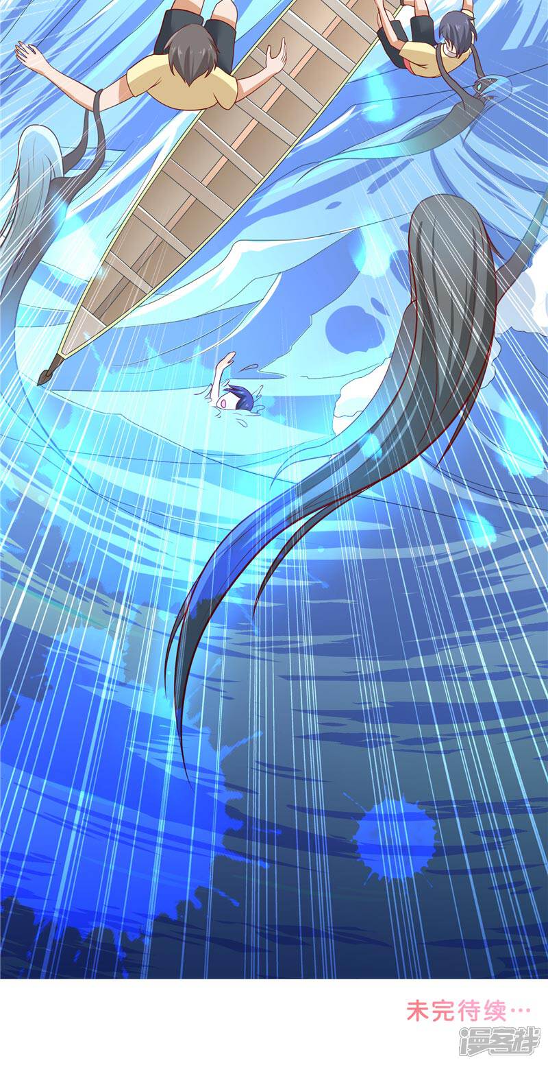 【水鬼的新娘】漫画-（第54话 捣乱）章节漫画下拉式图片-第31张图片