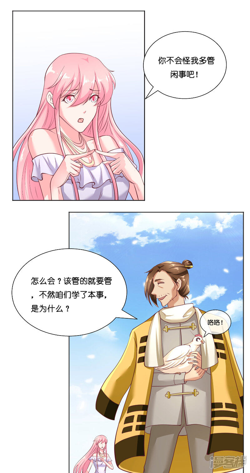 【水鬼的新娘】漫画-（第58话 海神娘娘）章节漫画下拉式图片-第16张图片