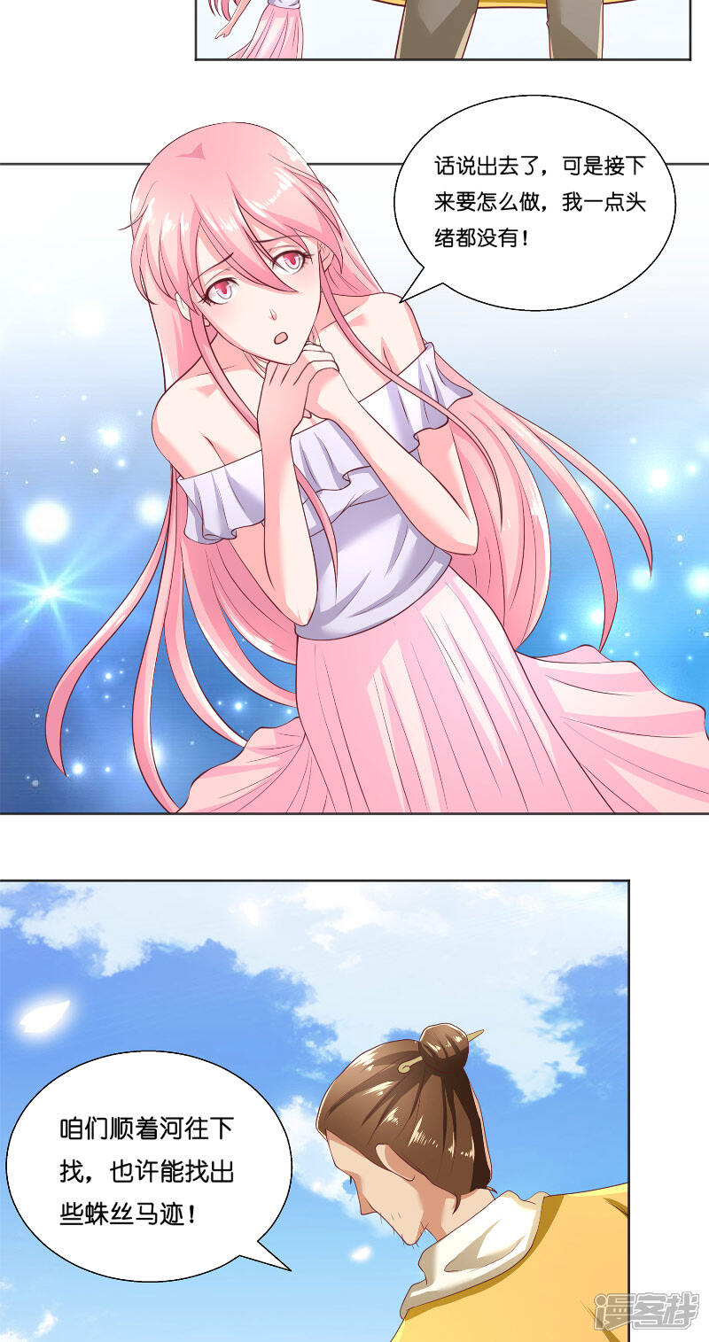 【水鬼的新娘】漫画-（第58话 海神娘娘）章节漫画下拉式图片-第17张图片