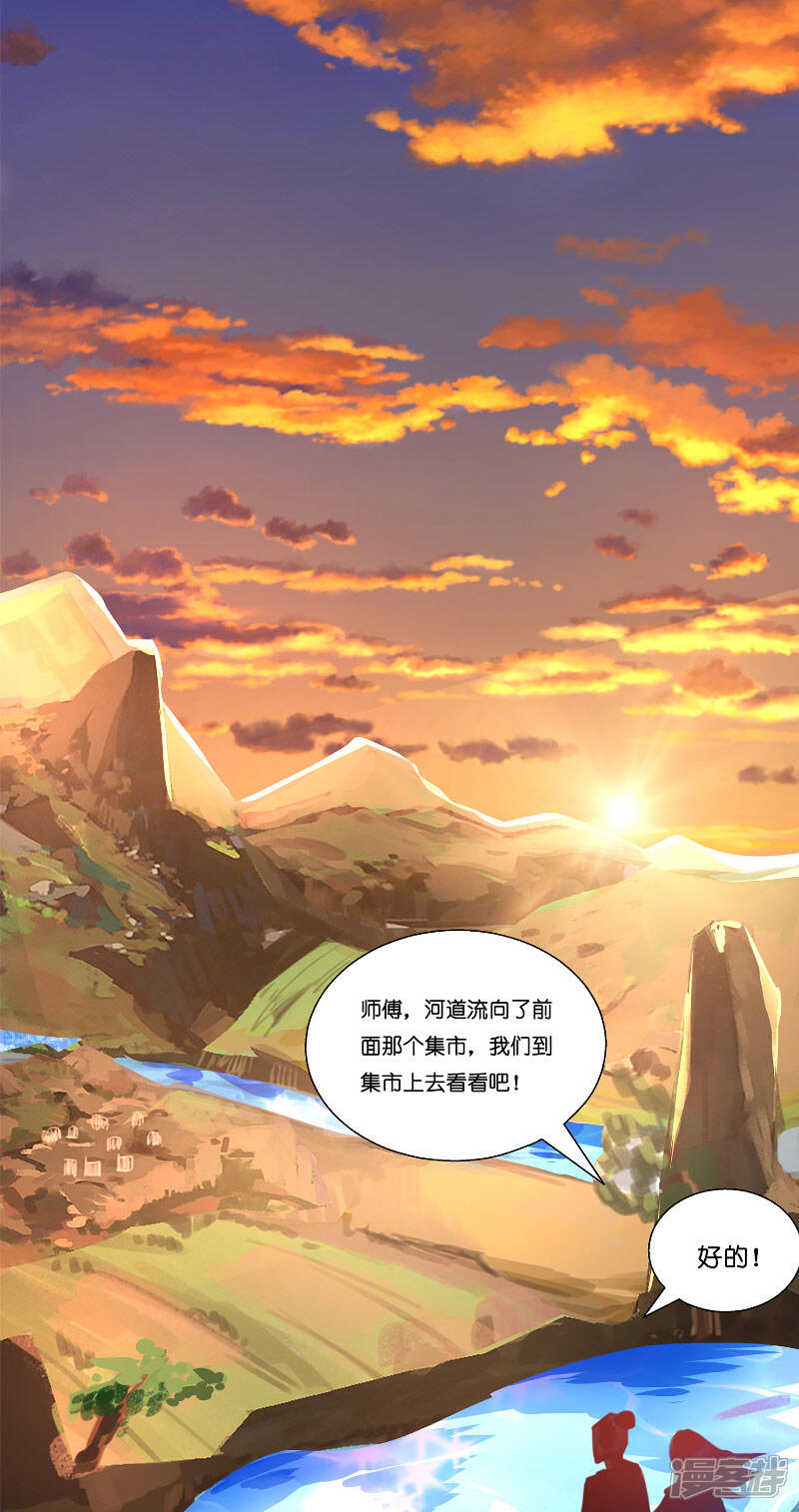 【水鬼的新娘】漫画-（第58话 海神娘娘）章节漫画下拉式图片-第19张图片