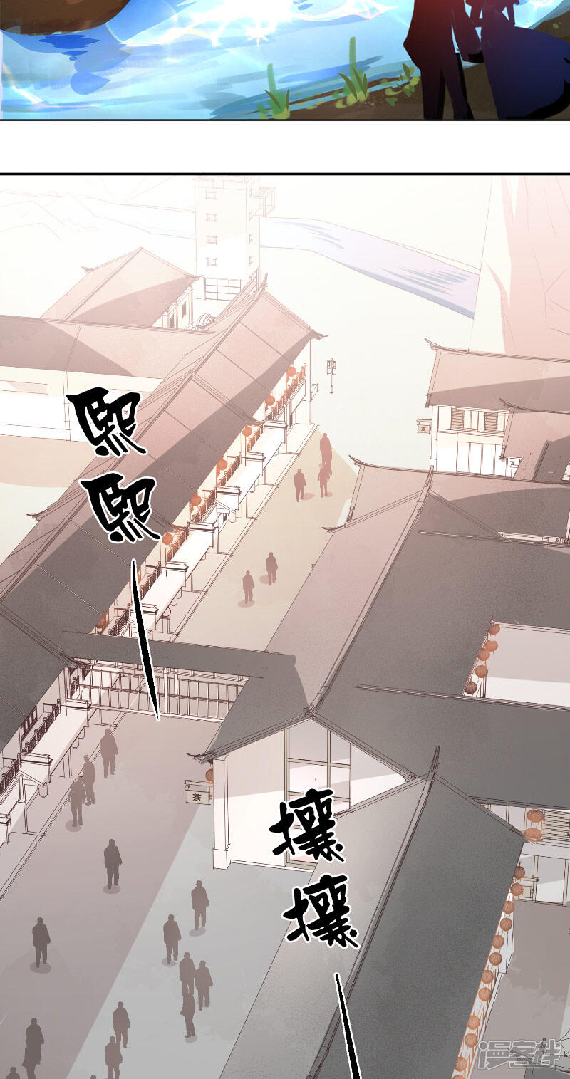 【水鬼的新娘】漫画-（第58话 海神娘娘）章节漫画下拉式图片-第20张图片