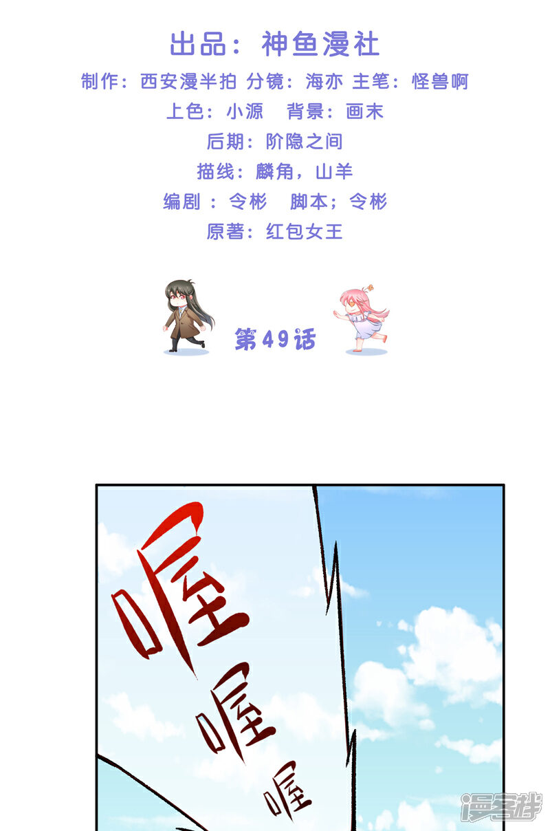 【水鬼的新娘】漫画-（第49话 试炼）章节漫画下拉式图片-第2张图片