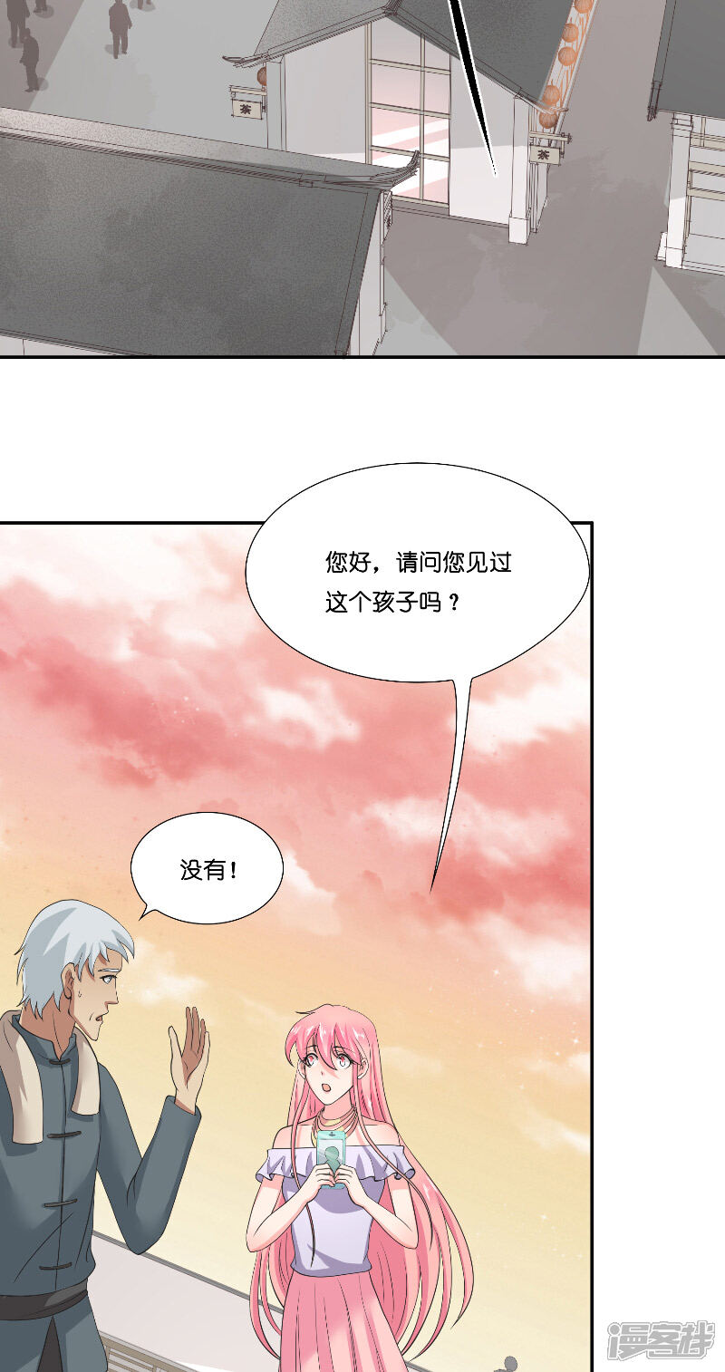 【水鬼的新娘】漫画-（第58话 海神娘娘）章节漫画下拉式图片-第21张图片