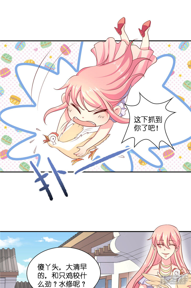 【水鬼的新娘】漫画-（第49话 试炼）章节漫画下拉式图片-第4张图片