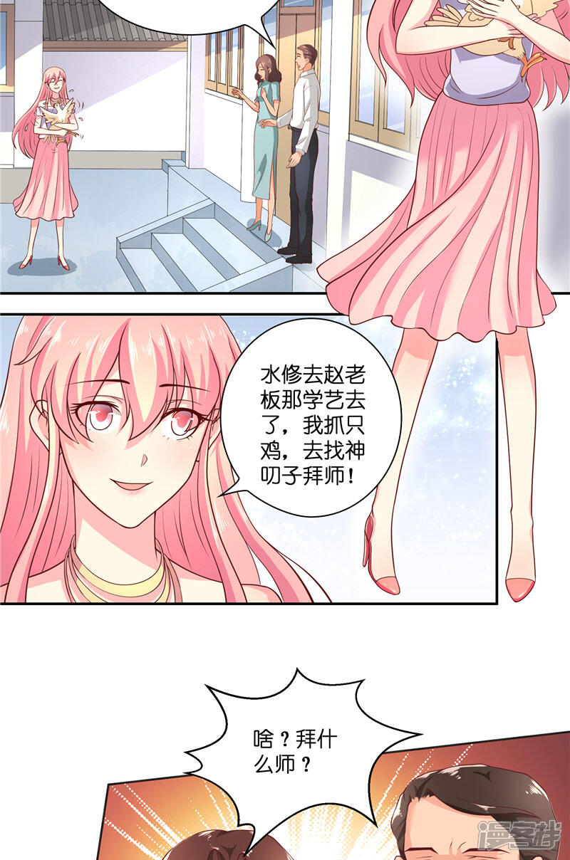 【水鬼的新娘】漫画-（第49话 试炼）章节漫画下拉式图片-第5张图片