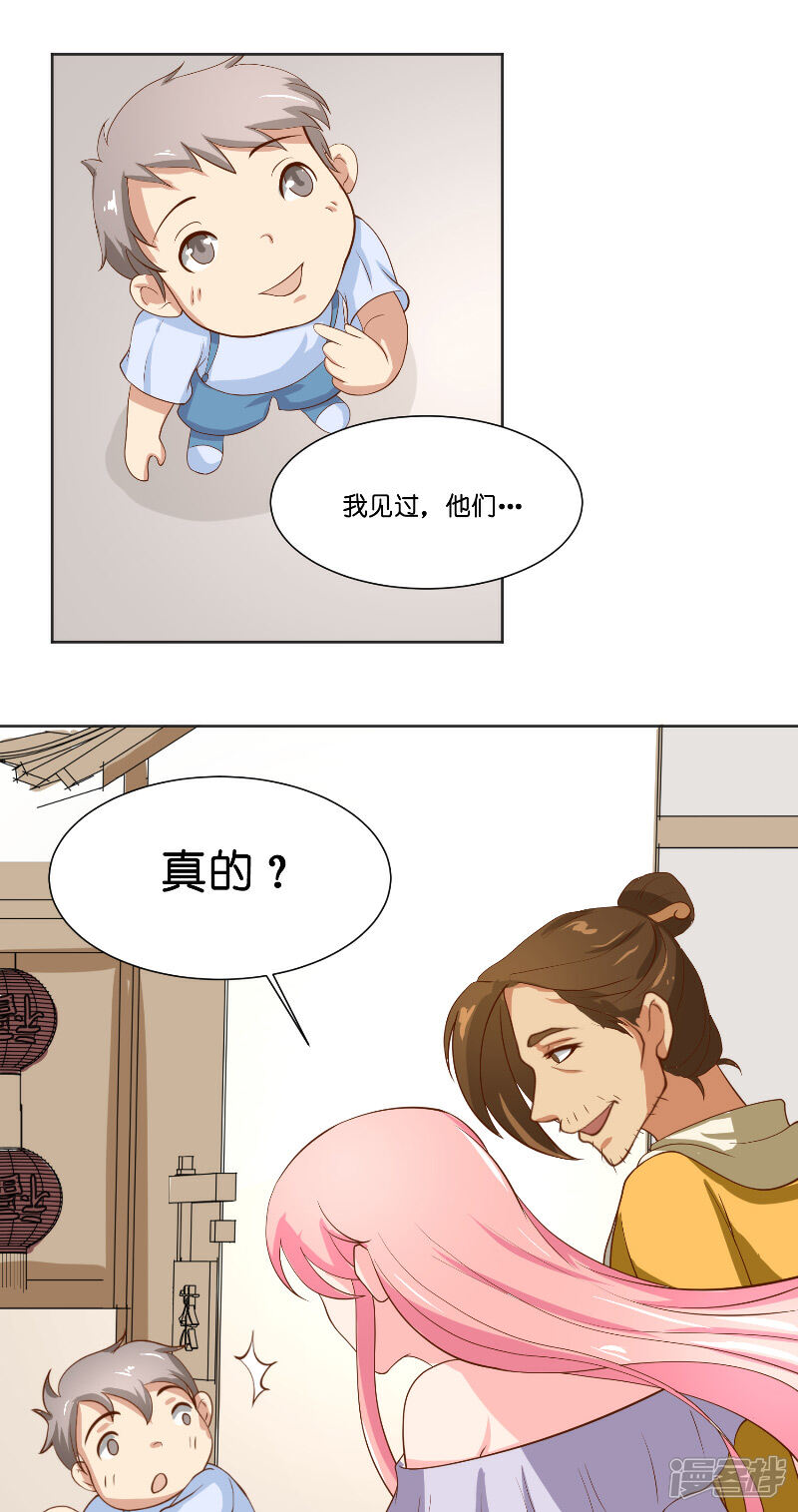 【水鬼的新娘】漫画-（第58话 海神娘娘）章节漫画下拉式图片-第23张图片