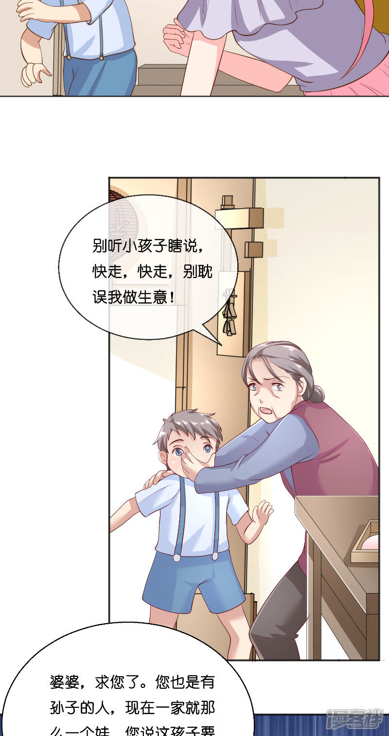 【水鬼的新娘】漫画-（第58话 海神娘娘）章节漫画下拉式图片-第24张图片