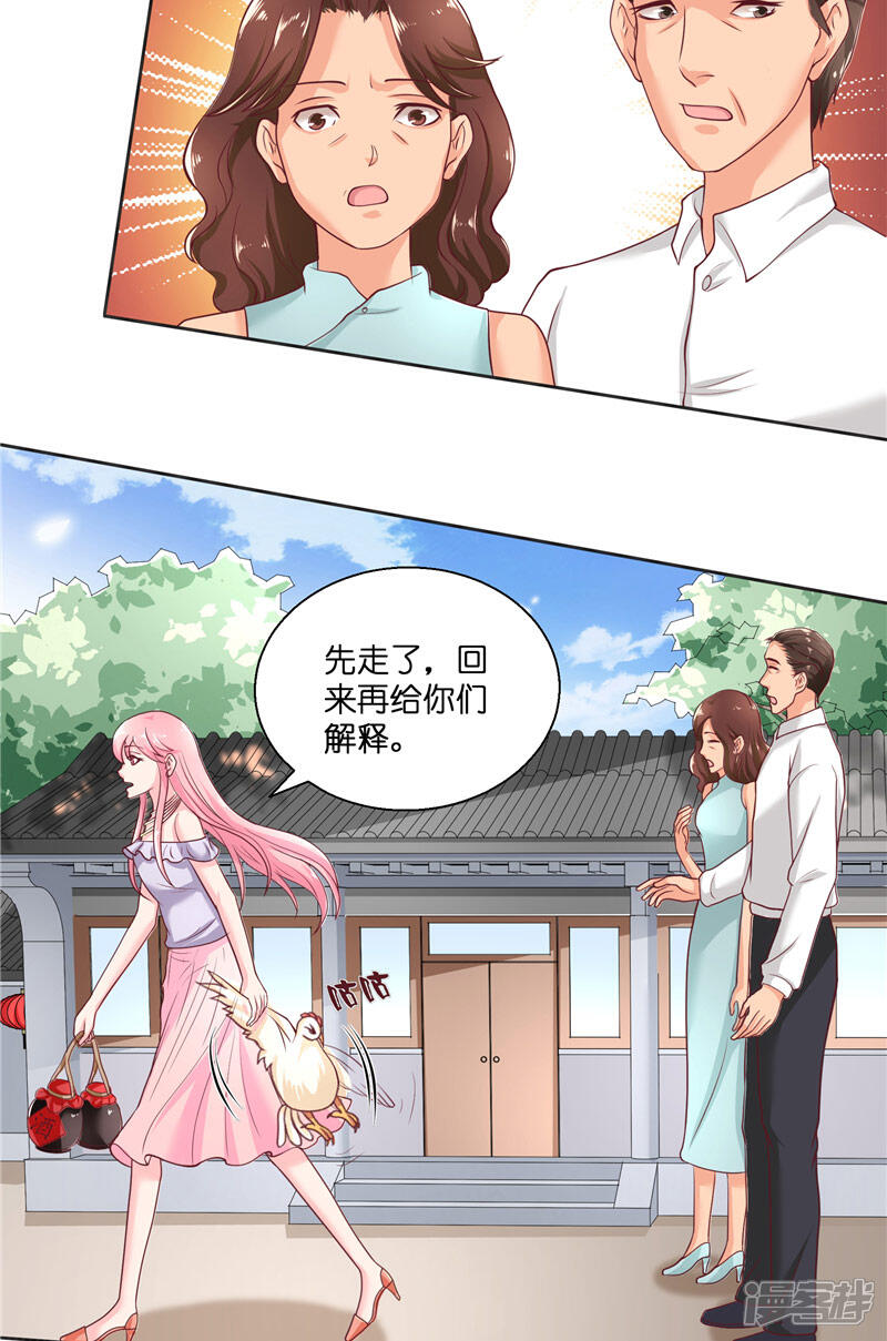【水鬼的新娘】漫画-（第49话 试炼）章节漫画下拉式图片-第6张图片