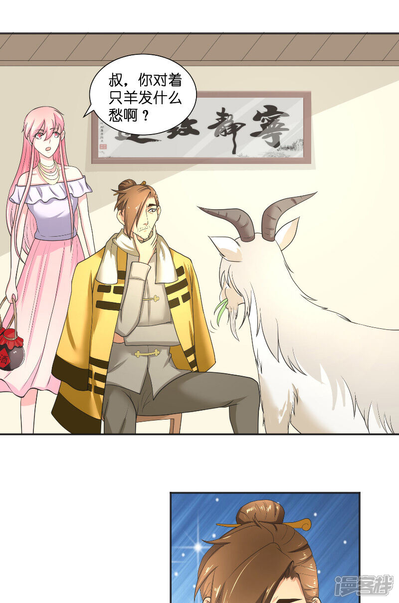 【水鬼的新娘】漫画-（第49话 试炼）章节漫画下拉式图片-第12张图片