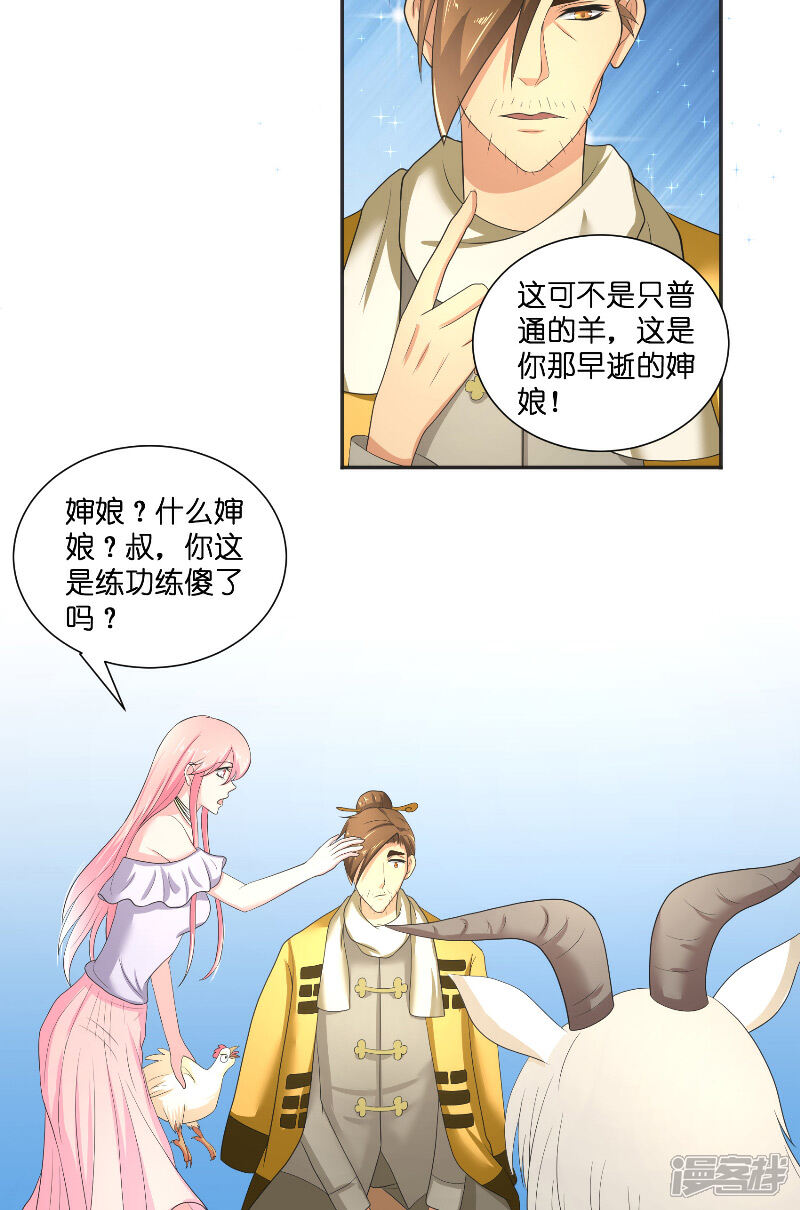 【水鬼的新娘】漫画-（第49话 试炼）章节漫画下拉式图片-第13张图片