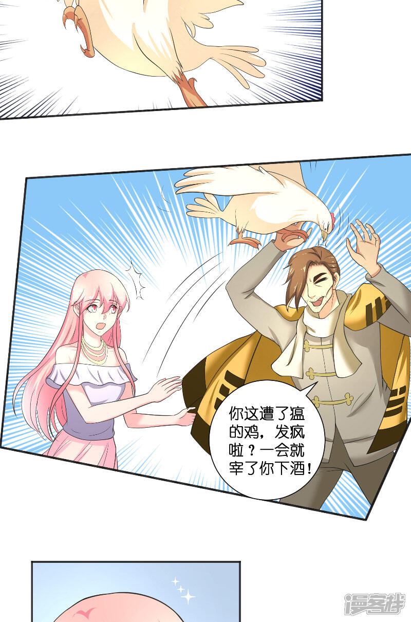 【水鬼的新娘】漫画-（第49话 试炼）章节漫画下拉式图片-第16张图片