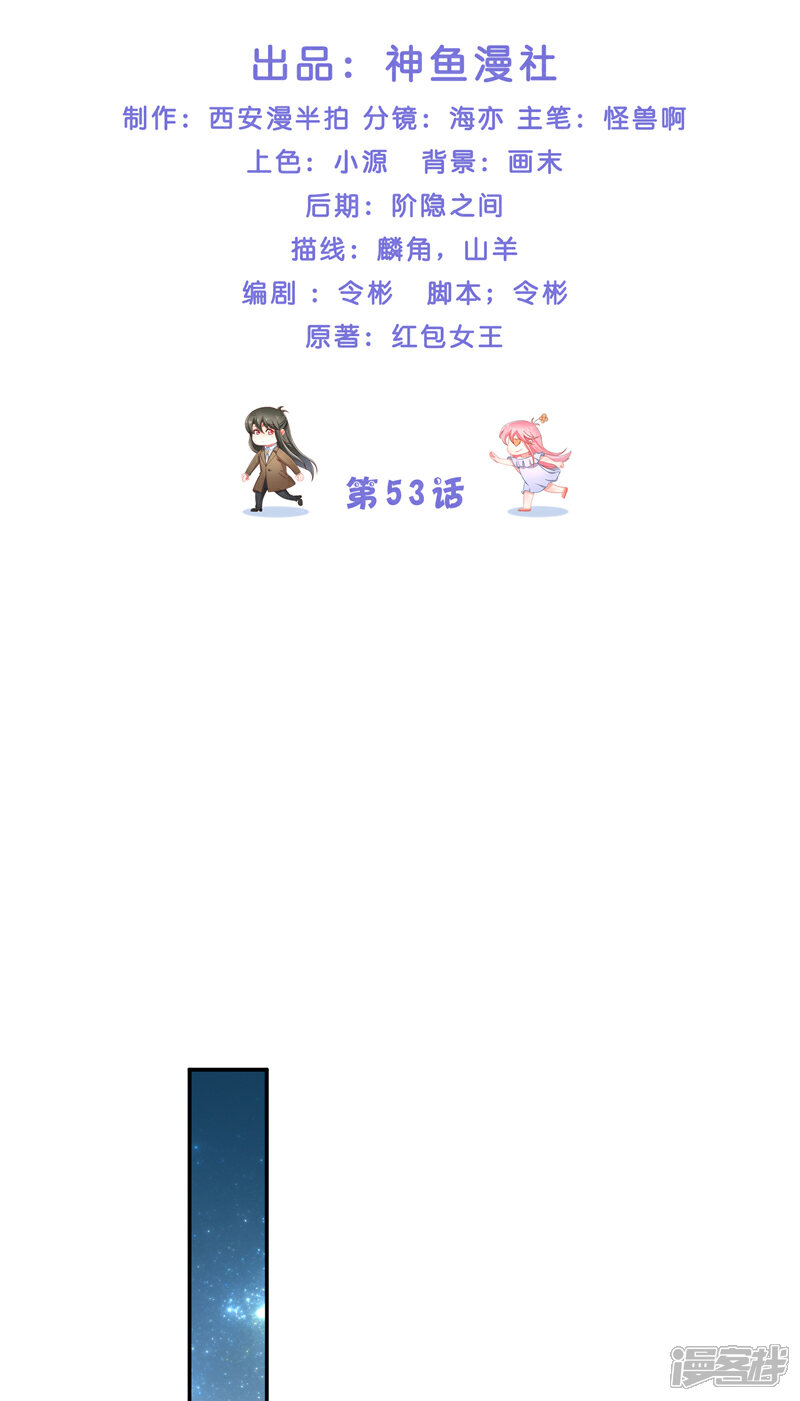 【水鬼的新娘】漫画-（第53话 建庙）章节漫画下拉式图片-第2张图片