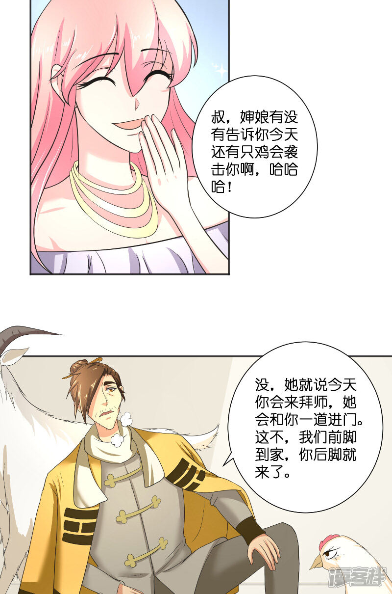 【水鬼的新娘】漫画-（第49话 试炼）章节漫画下拉式图片-第17张图片