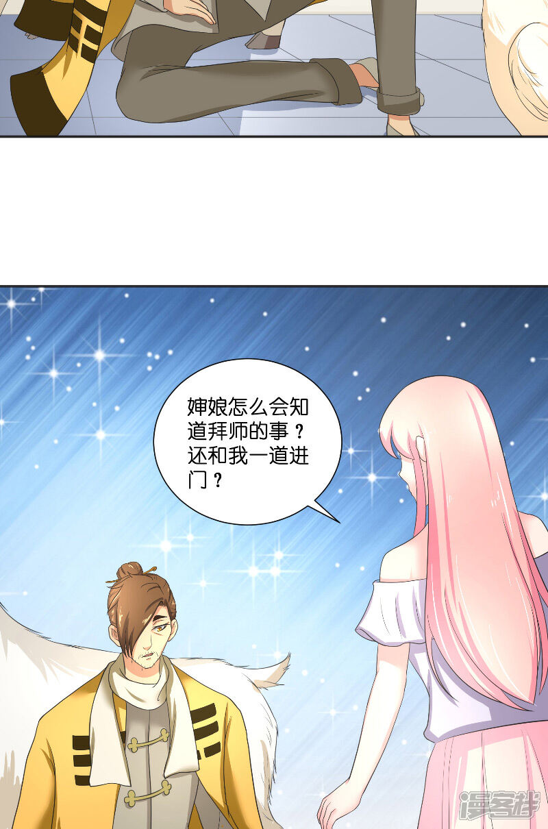 【水鬼的新娘】漫画-（第49话 试炼）章节漫画下拉式图片-第18张图片