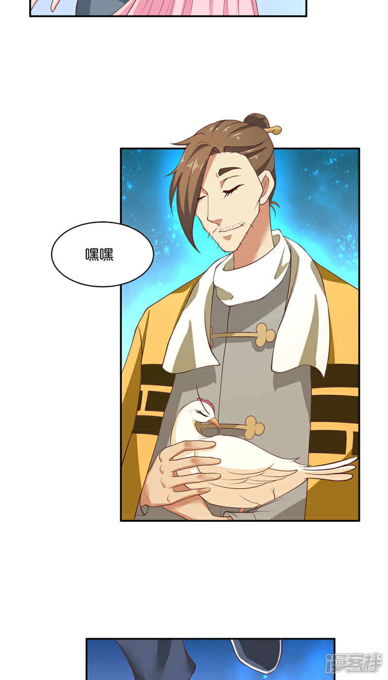 【水鬼的新娘】漫画-（第53话 建庙）章节漫画下拉式图片-第7张图片