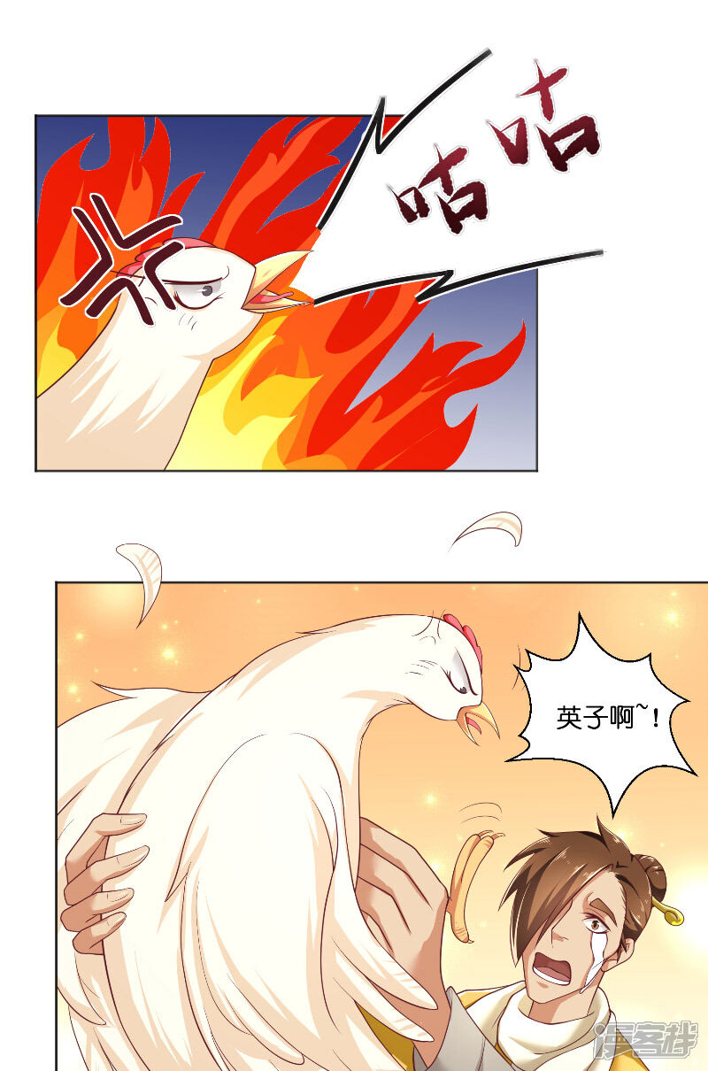 【水鬼的新娘】漫画-（第49话 试炼）章节漫画下拉式图片-第21张图片