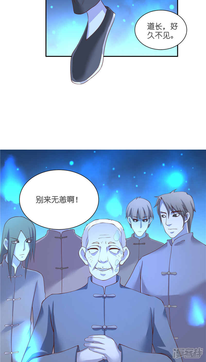 【水鬼的新娘】漫画-（第53话 建庙）章节漫画下拉式图片-第8张图片