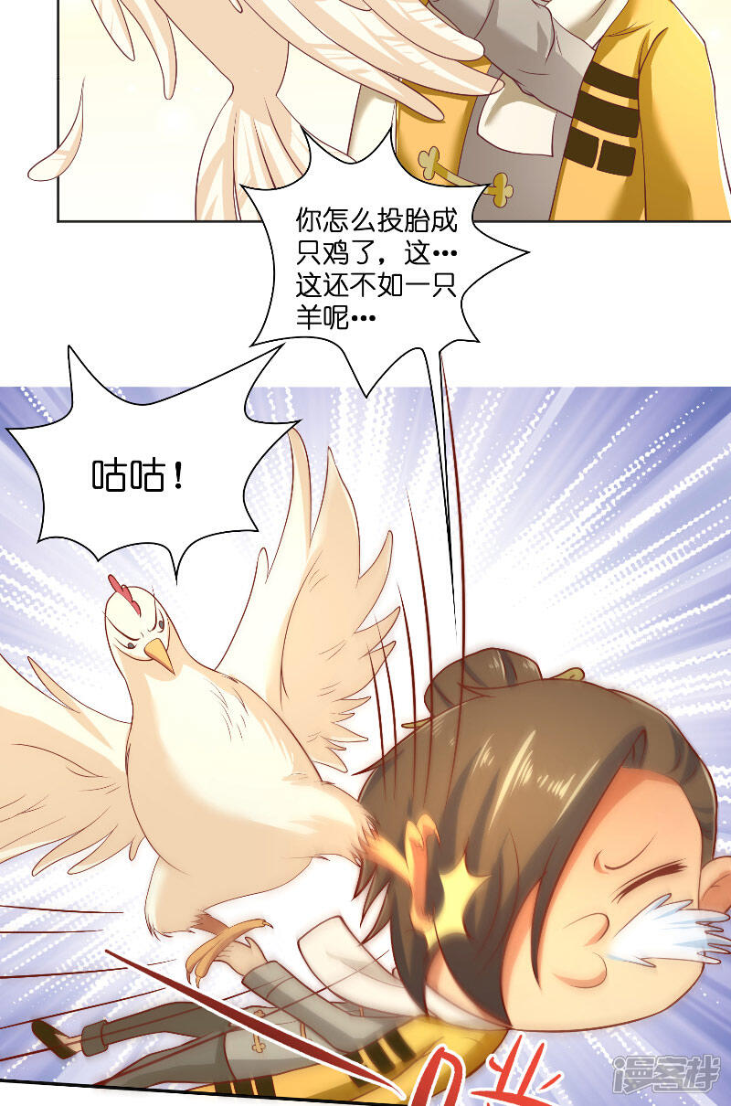 【水鬼的新娘】漫画-（第49话 试炼）章节漫画下拉式图片-第22张图片
