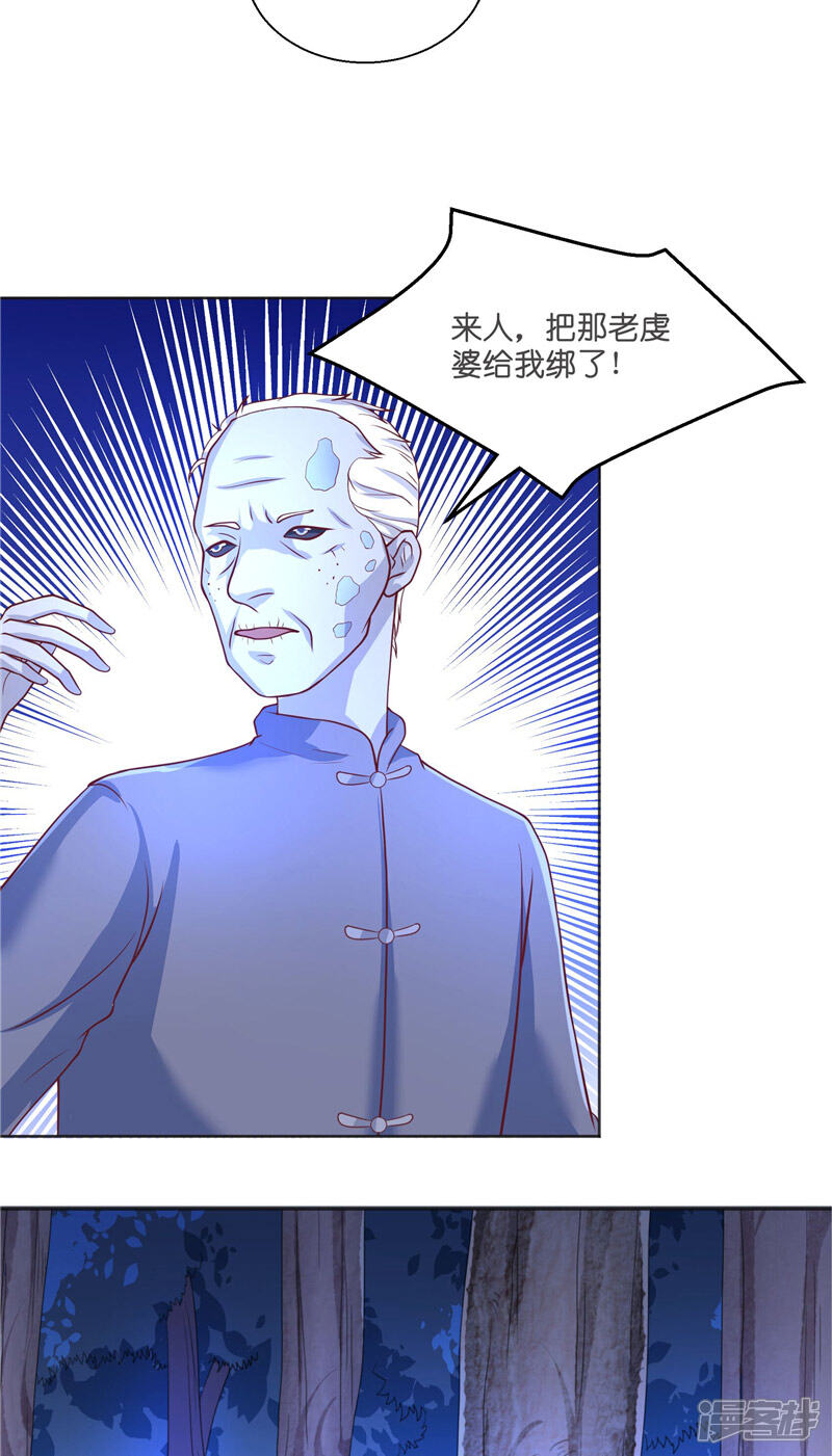 【水鬼的新娘】漫画-（第53话 建庙）章节漫画下拉式图片-第10张图片