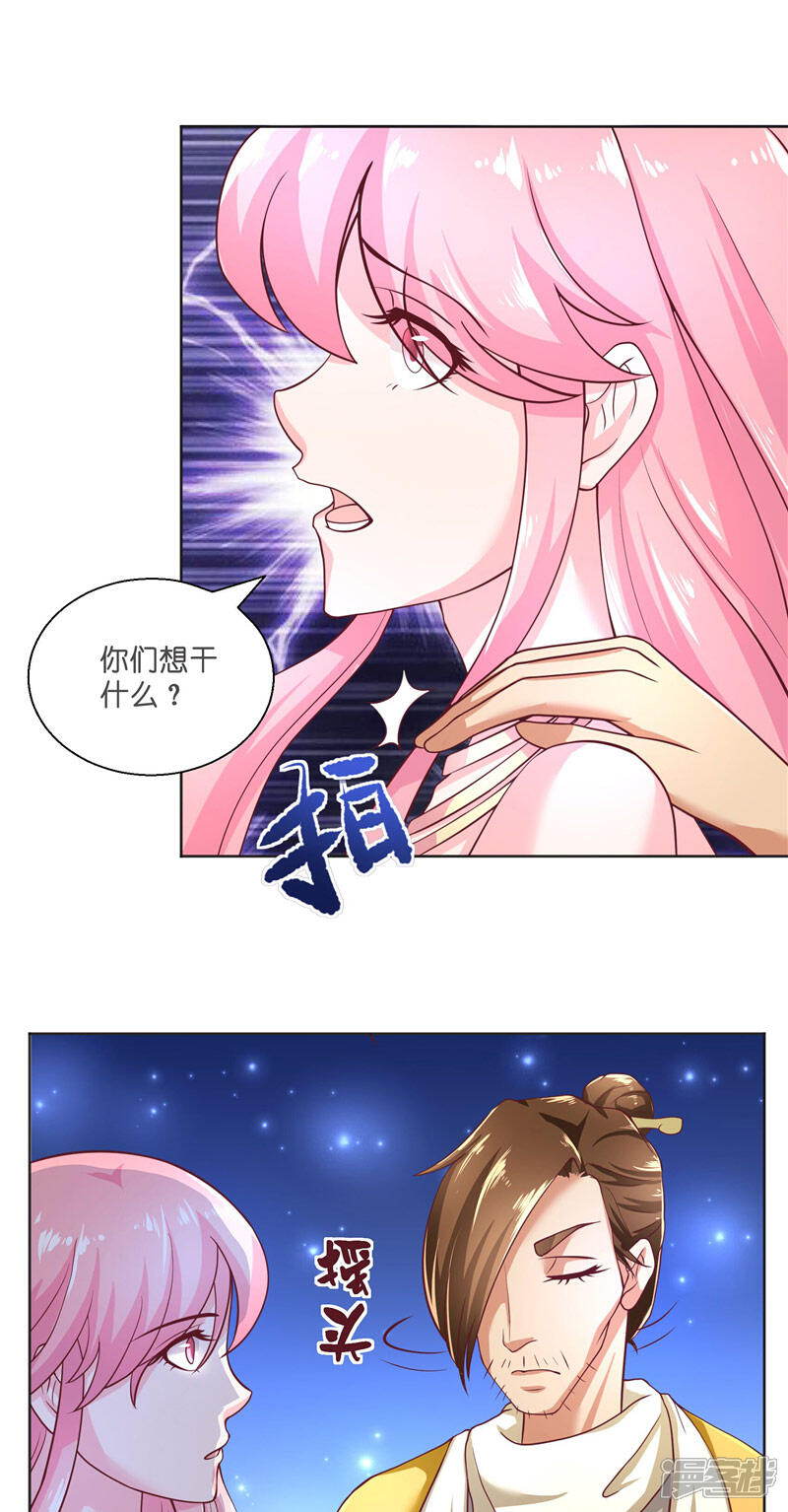 【水鬼的新娘】漫画-（第53话 建庙）章节漫画下拉式图片-第12张图片