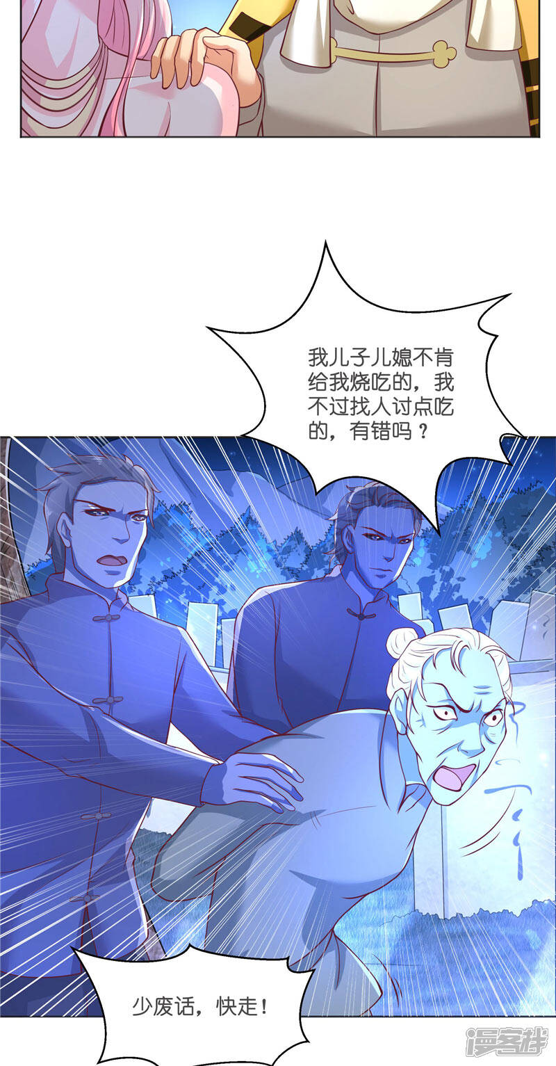 【水鬼的新娘】漫画-（第53话 建庙）章节漫画下拉式图片-第13张图片