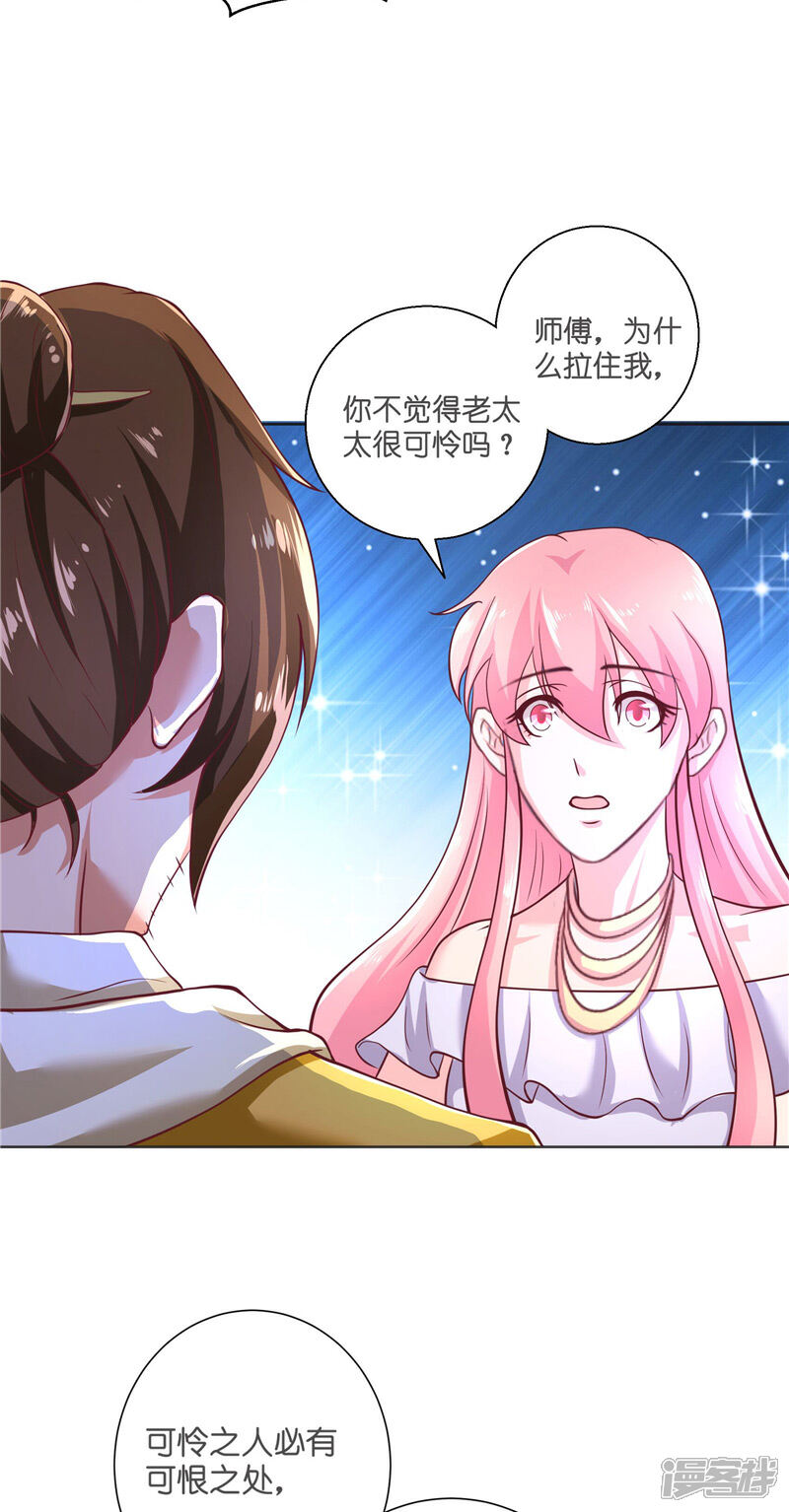 【水鬼的新娘】漫画-（第53话 建庙）章节漫画下拉式图片-第14张图片