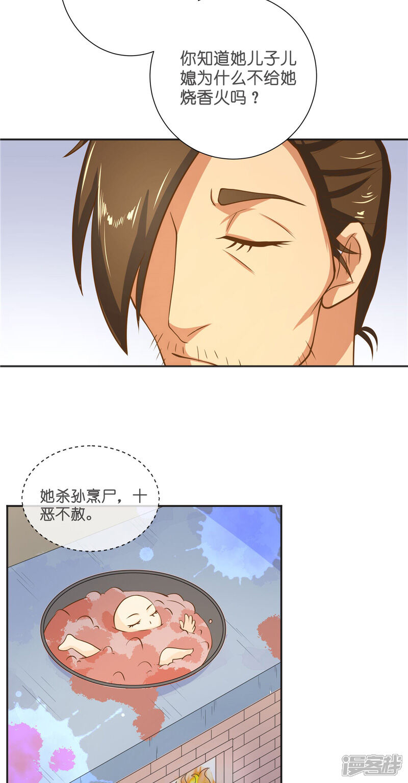 【水鬼的新娘】漫画-（第53话 建庙）章节漫画下拉式图片-第15张图片