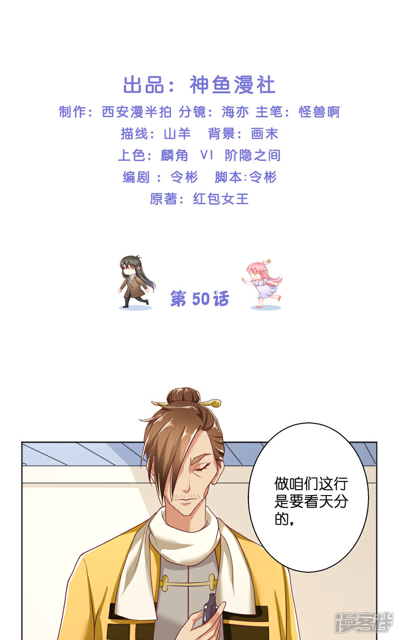 【水鬼的新娘】漫画-（第50话 坟地待一晚）章节漫画下拉式图片-第2张图片