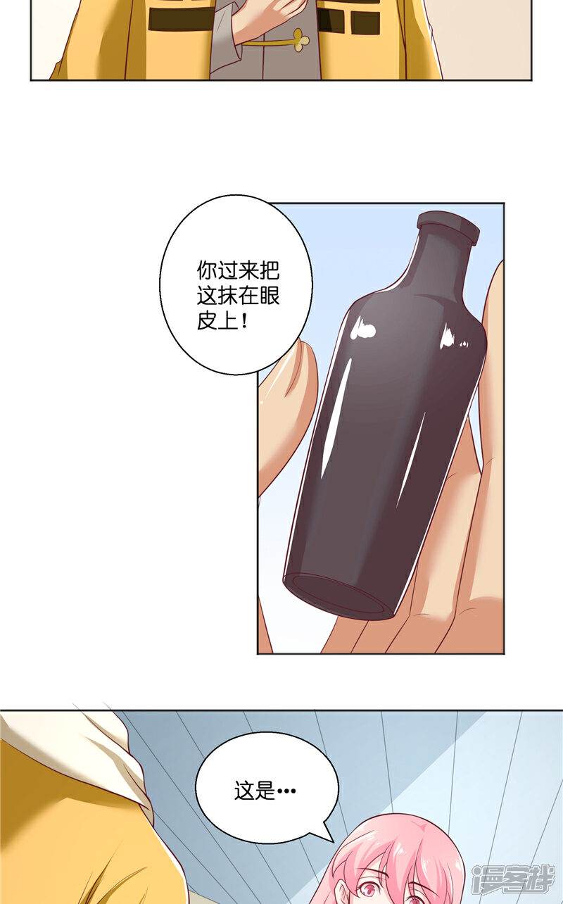 【水鬼的新娘】漫画-（第50话 坟地待一晚）章节漫画下拉式图片-第3张图片