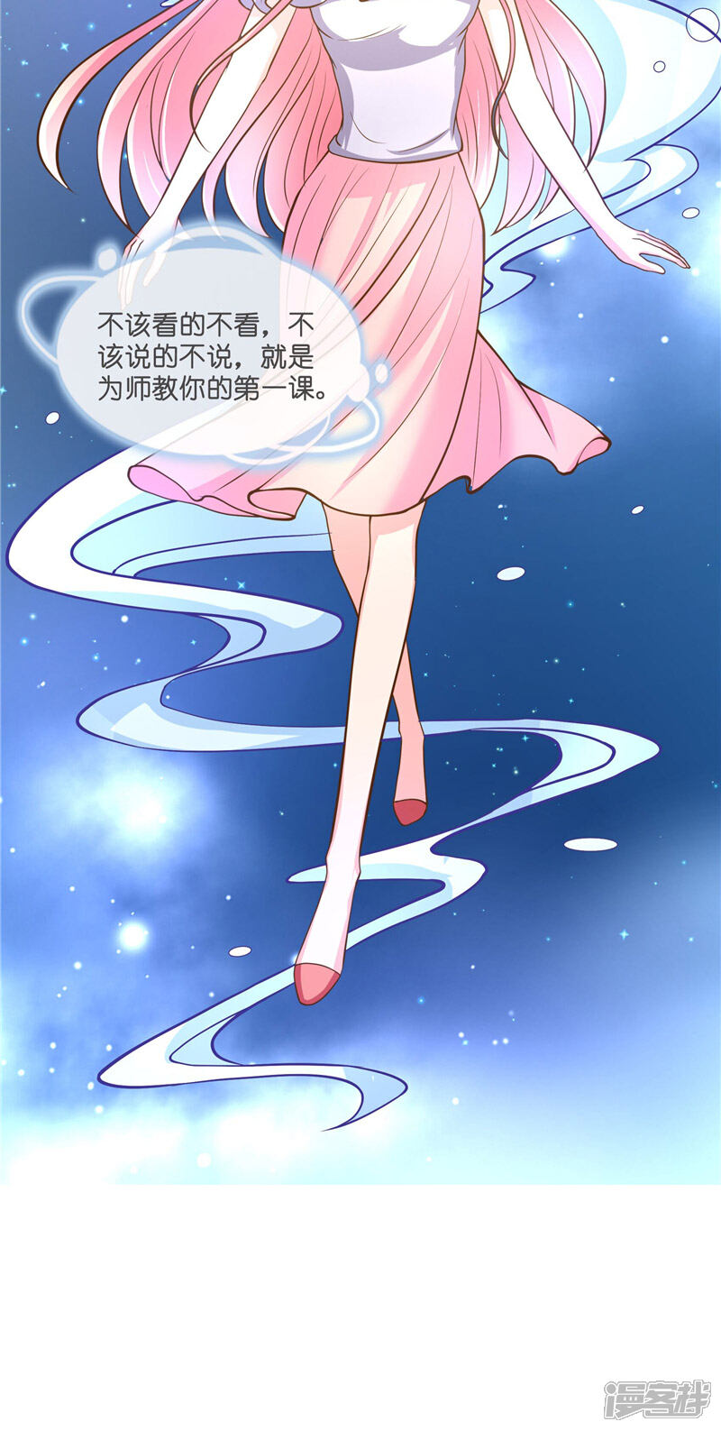 【水鬼的新娘】漫画-（第53话 建庙）章节漫画下拉式图片-第20张图片