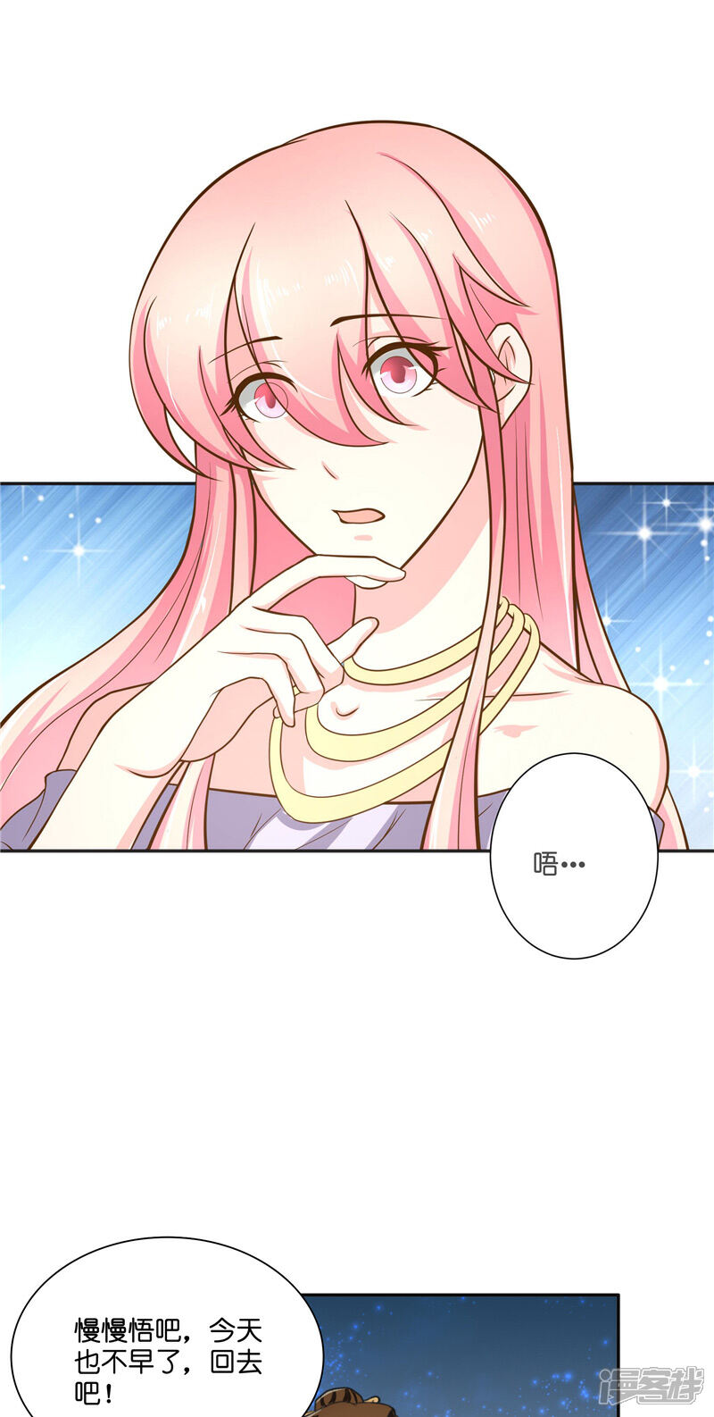 【水鬼的新娘】漫画-（第53话 建庙）章节漫画下拉式图片-第21张图片