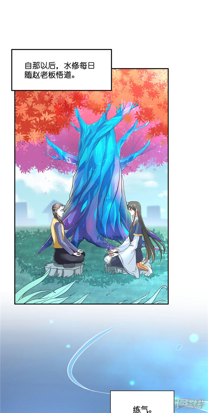 【水鬼的新娘】漫画-（第53话 建庙）章节漫画下拉式图片-第25张图片