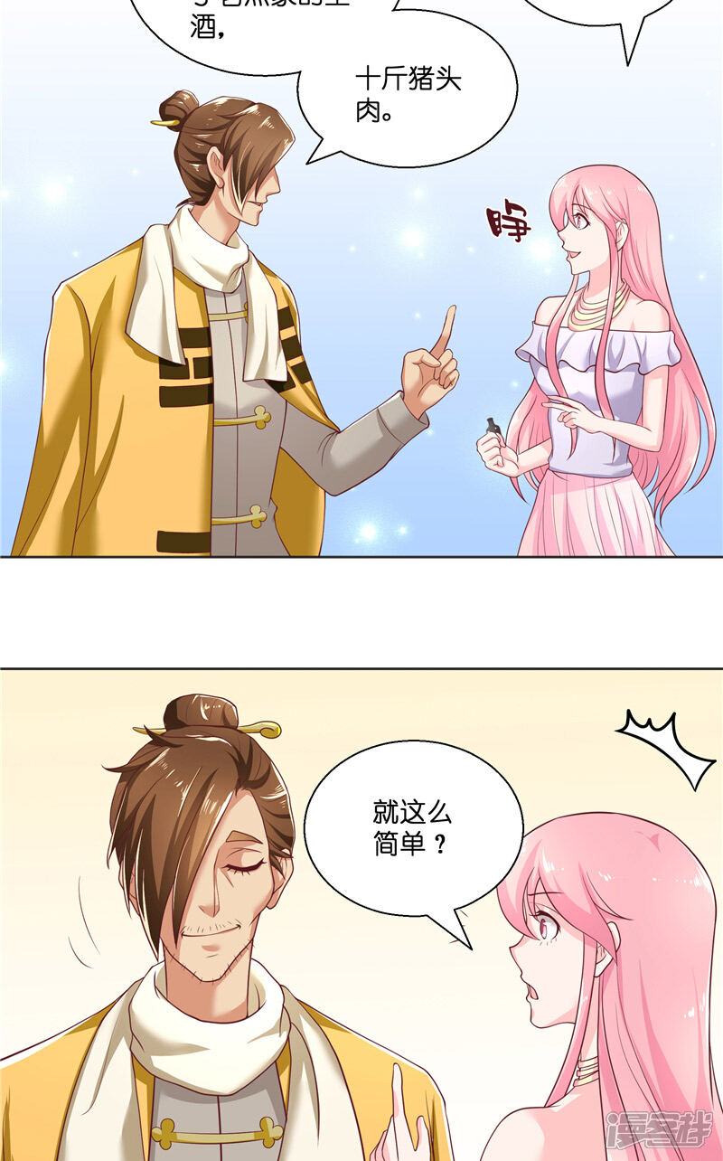 【水鬼的新娘】漫画-（第50话 坟地待一晚）章节漫画下拉式图片-第6张图片