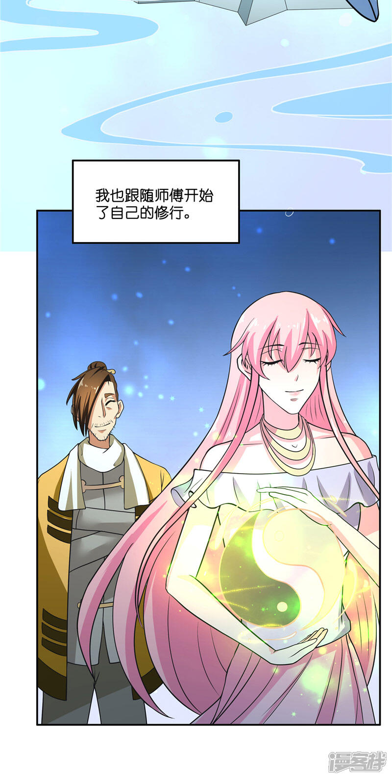 【水鬼的新娘】漫画-（第53话 建庙）章节漫画下拉式图片-第27张图片