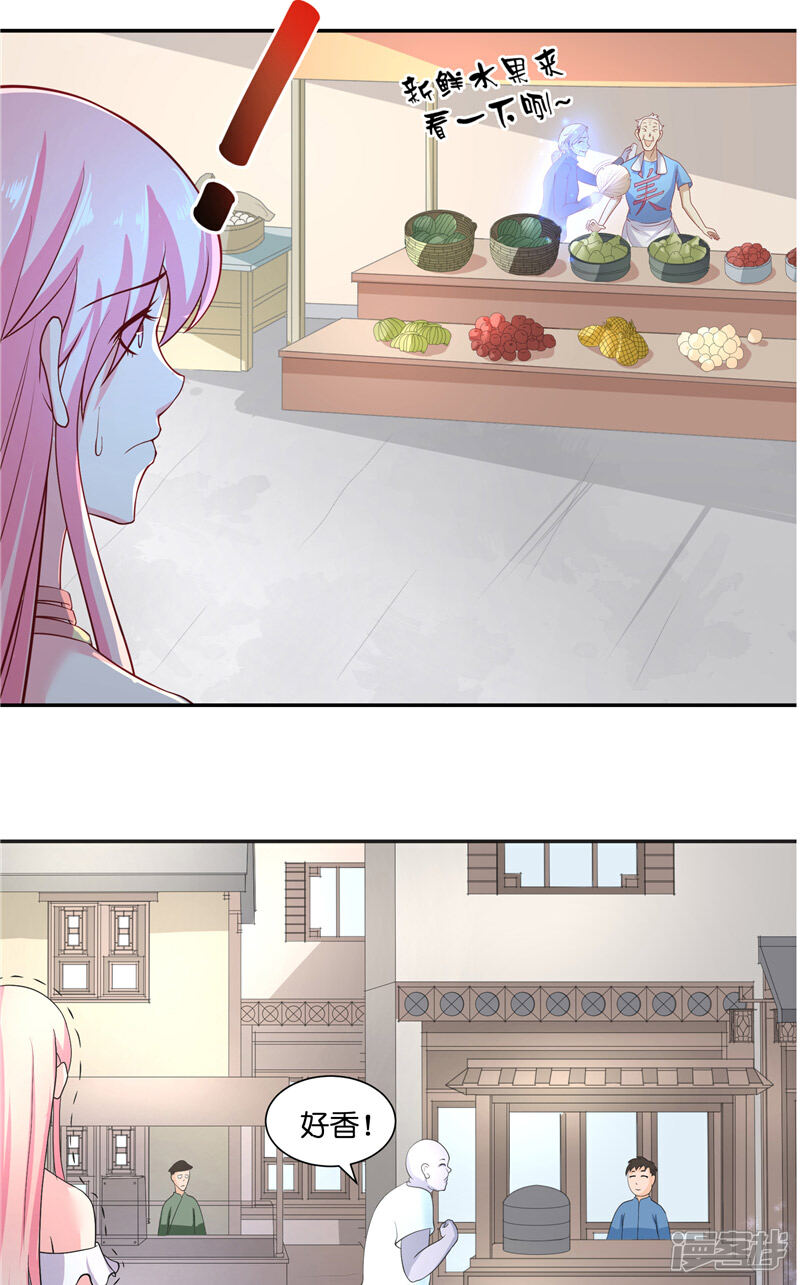 【水鬼的新娘】漫画-（第50话 坟地待一晚）章节漫画下拉式图片-第10张图片