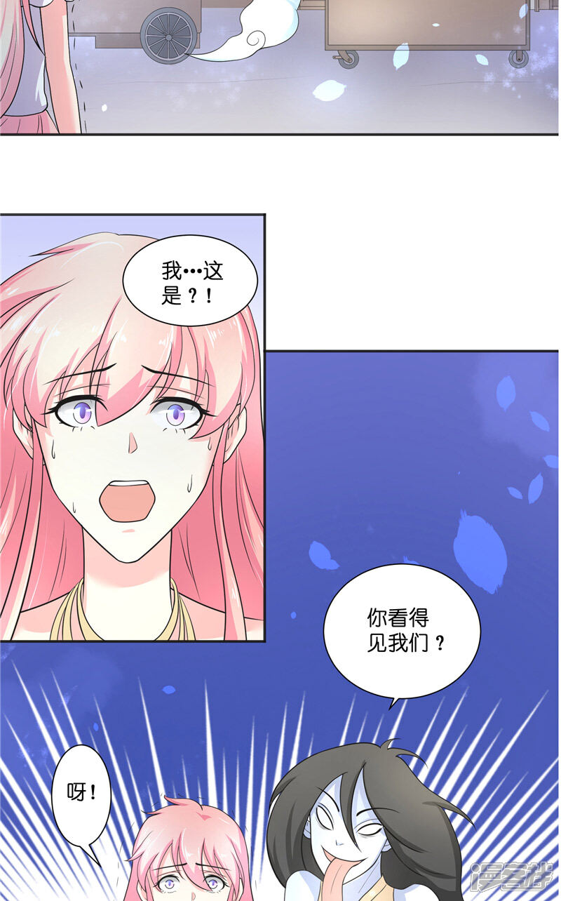 【水鬼的新娘】漫画-（第50话 坟地待一晚）章节漫画下拉式图片-第11张图片