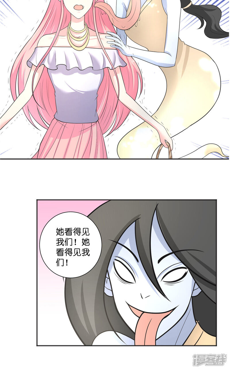 【水鬼的新娘】漫画-（第50话 坟地待一晚）章节漫画下拉式图片-第12张图片