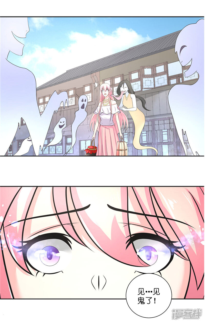 【水鬼的新娘】漫画-（第50话 坟地待一晚）章节漫画下拉式图片-第13张图片