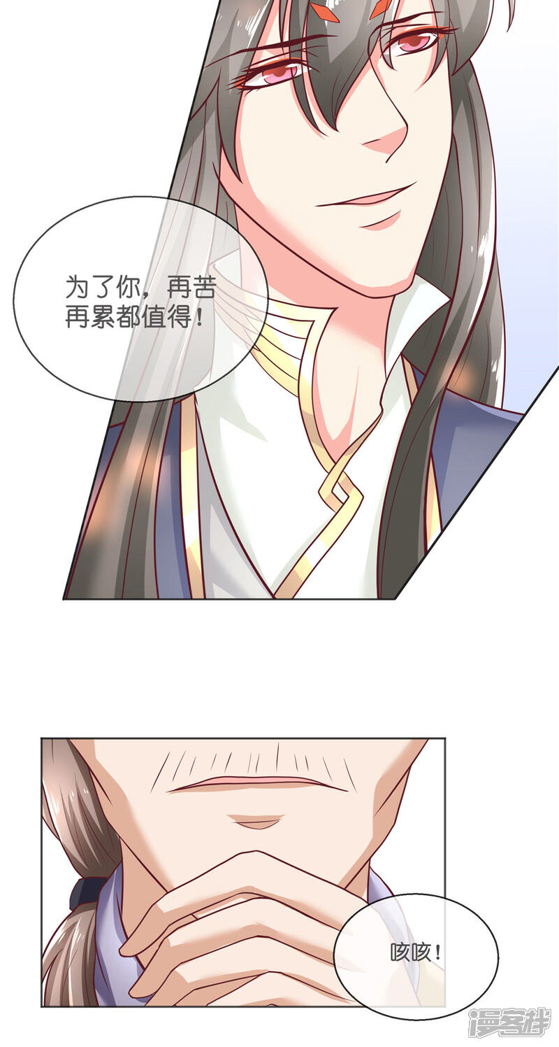 【水鬼的新娘】漫画-（第53话 建庙）章节漫画下拉式图片-第32张图片